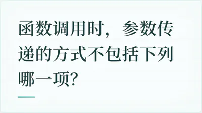 题目配图
