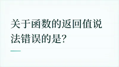 题目配图