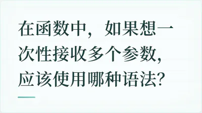 题目配图