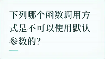 题目配图