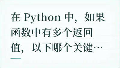 题目配图
