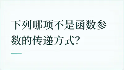 题目配图