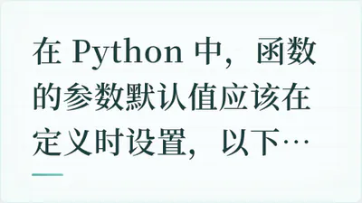 题目配图