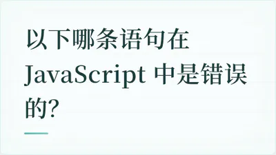 题目配图