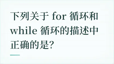 题目配图