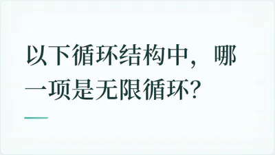 题目配图
