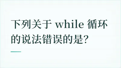 题目配图