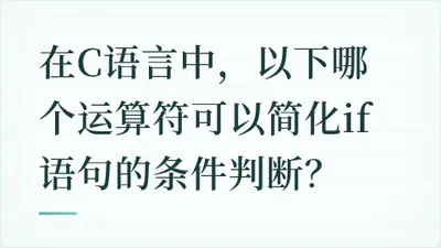 题目配图