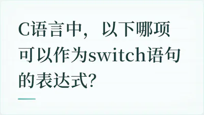 题目配图
