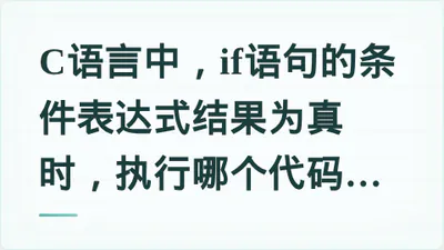 题目配图