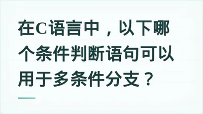 题目配图