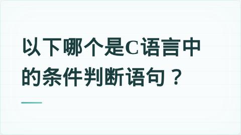 题目配图