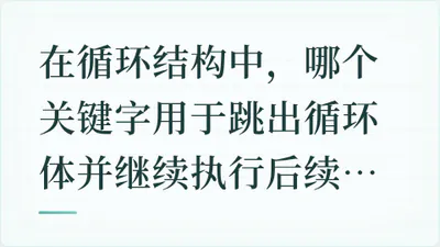 题目配图