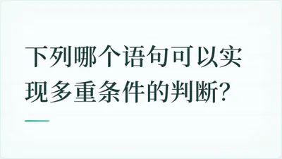 题目配图