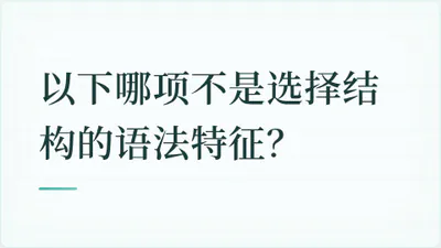 题目配图