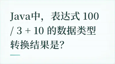 题目配图