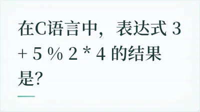 题目配图