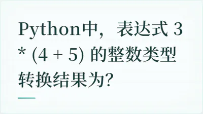 题目配图
