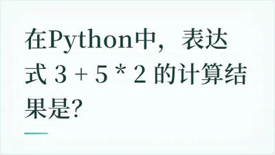 题目配图