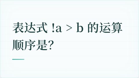 题目配图