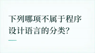题目配图