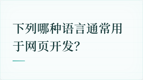 题目配图