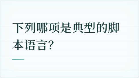 题目配图