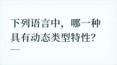 题目配图