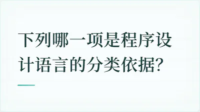 题目配图