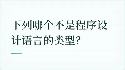 题目配图