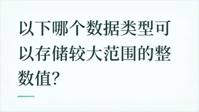 题目配图