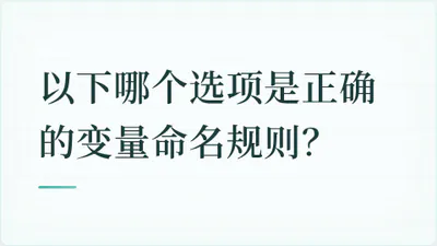 题目配图
