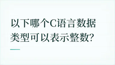 题目配图