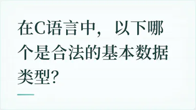 题目配图