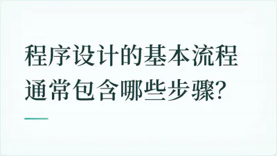 题目配图