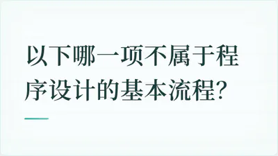 题目配图