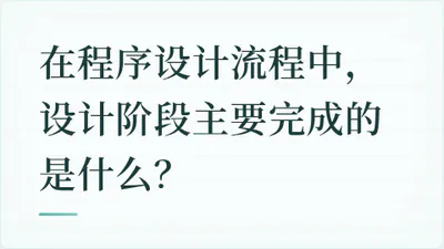 题目配图