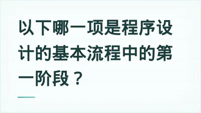 题目配图