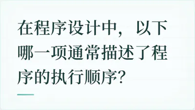 题目配图