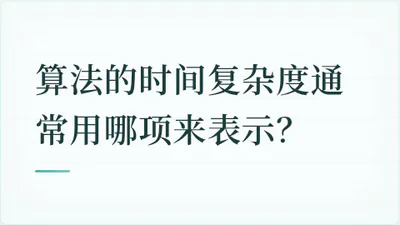 题目配图