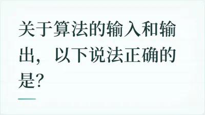 题目配图