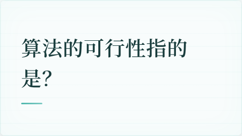 题目配图