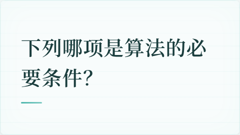 题目配图