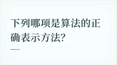 题目配图