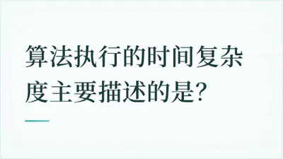题目配图