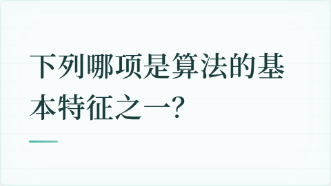 题目配图