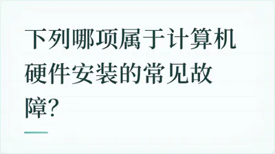 题目配图