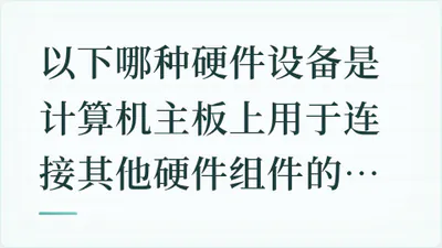 题目配图