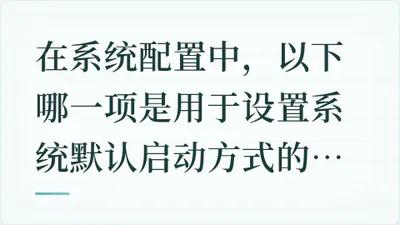 题目配图