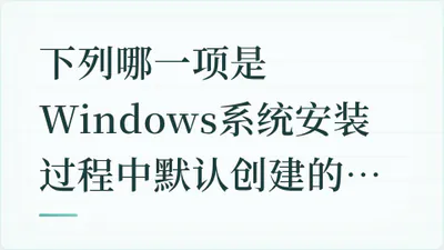 题目配图